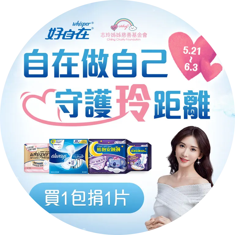 Whisper-#EndPeriodPoverty