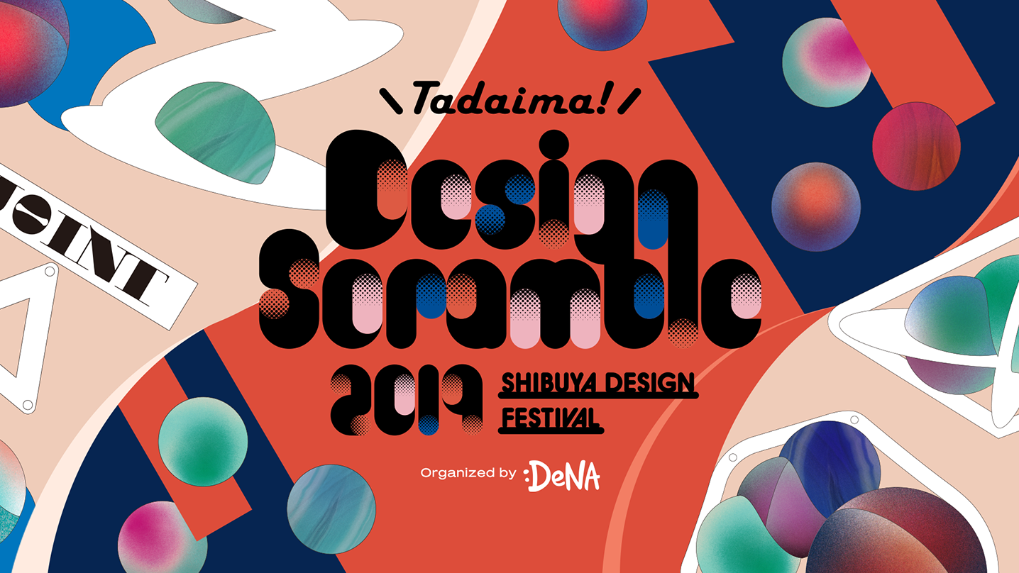 Tadaima! Design Scramble 2019