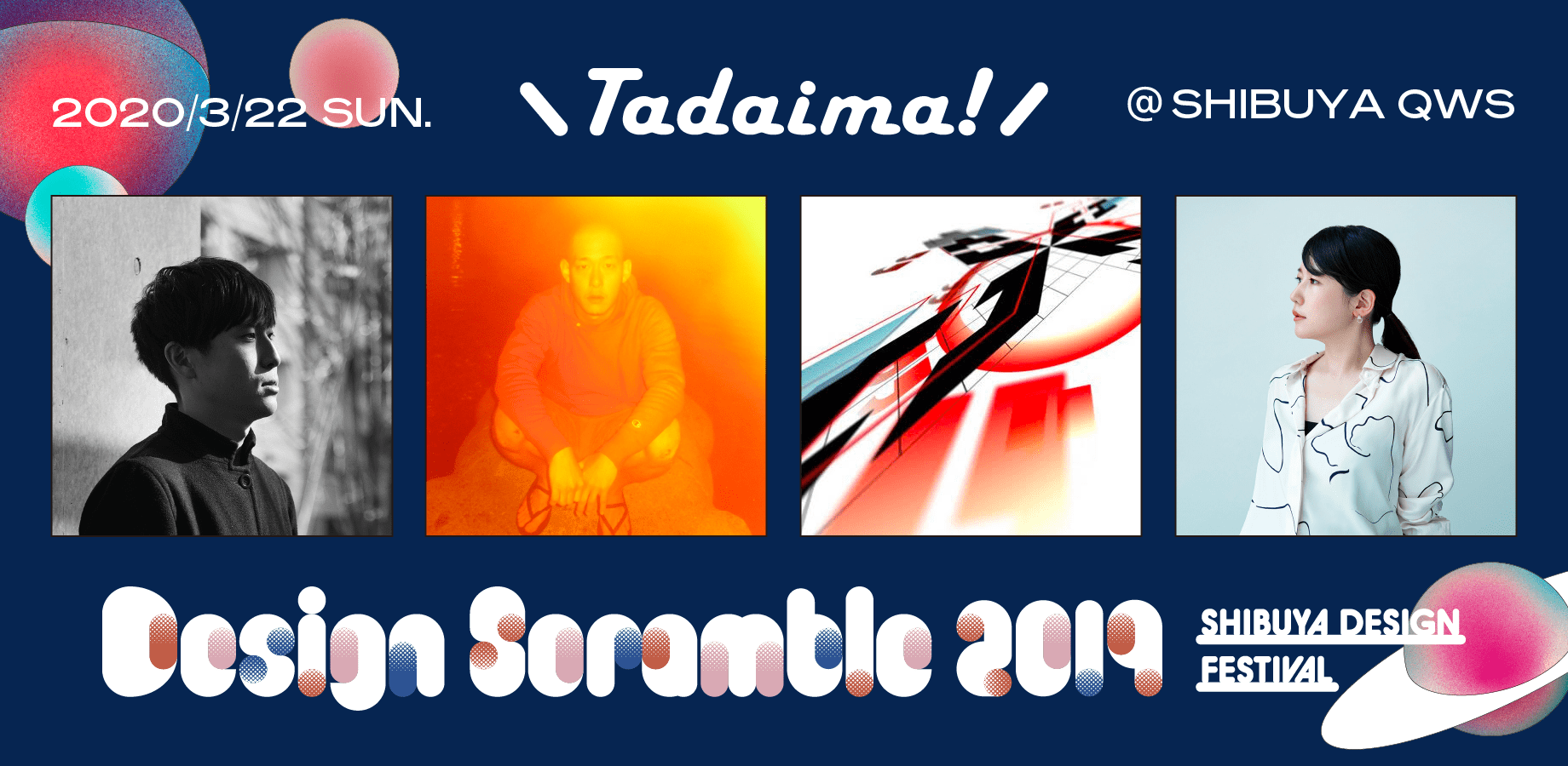 人々の心を掴む『ビジュアルデザイン』の制作舞台裏｜Tadaima! Design Scramble 2019 Talk Conference #02
