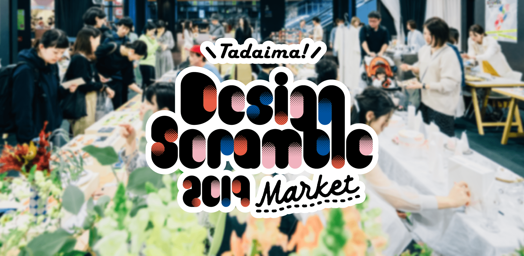 Tadaima! Design Scramble Market 2019