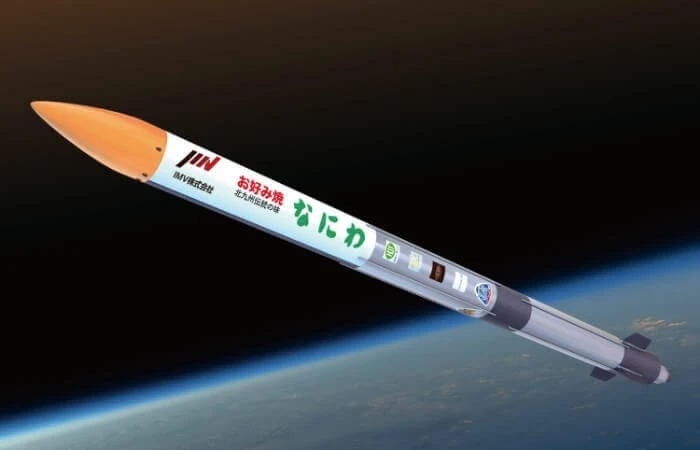 インターステラテクノロジズ ロケット 開発 MOMO 5