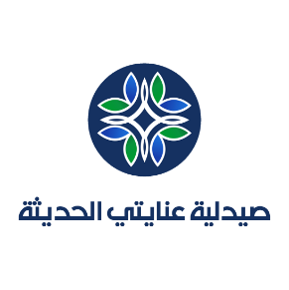 صيدلية عنايتي الحديثة