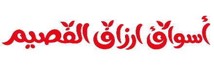 أسواق أرزاق القصيم