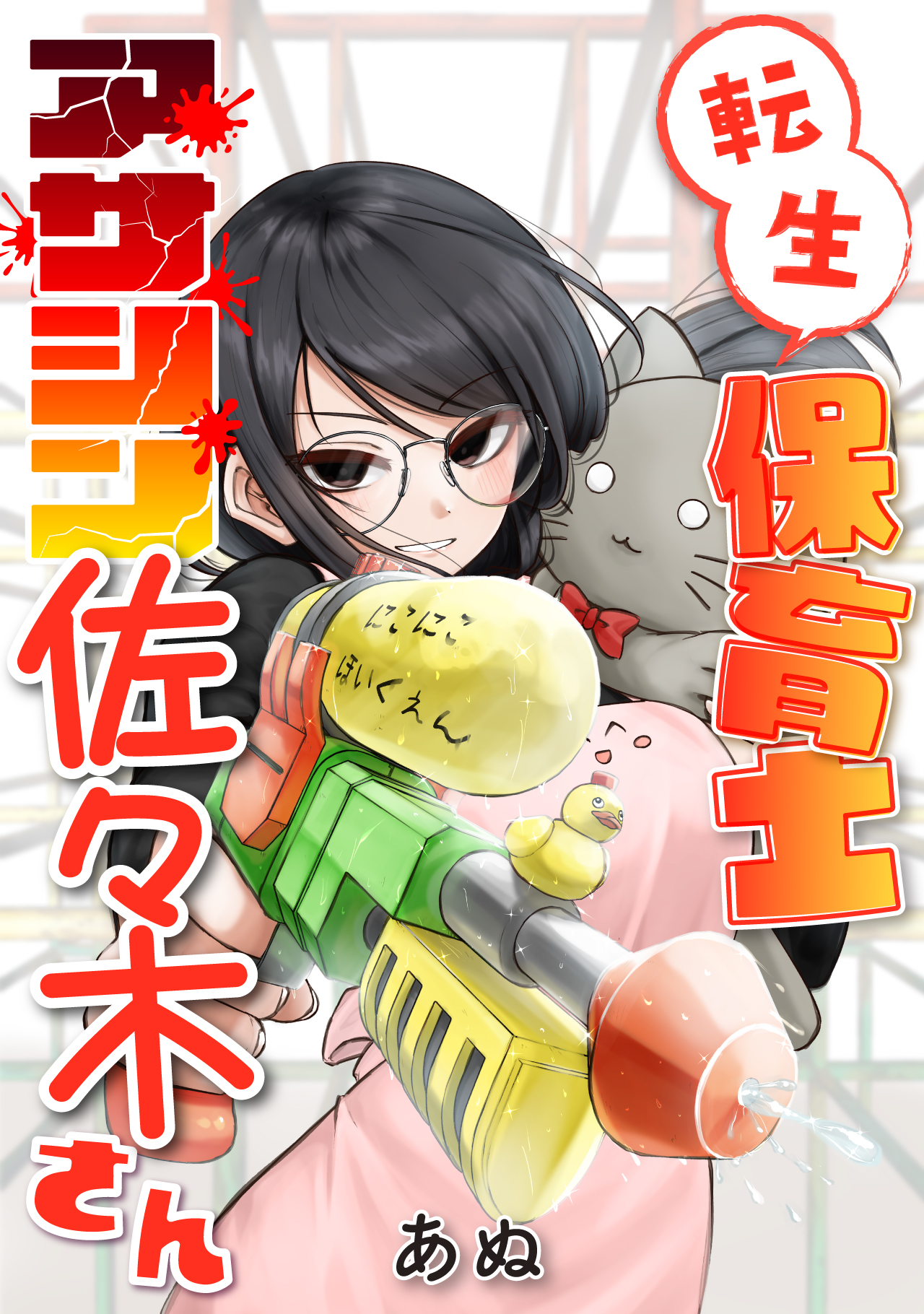 オリジナルコミックレーベル「U-NEXT Comic」2025年3月の新作 配信開始