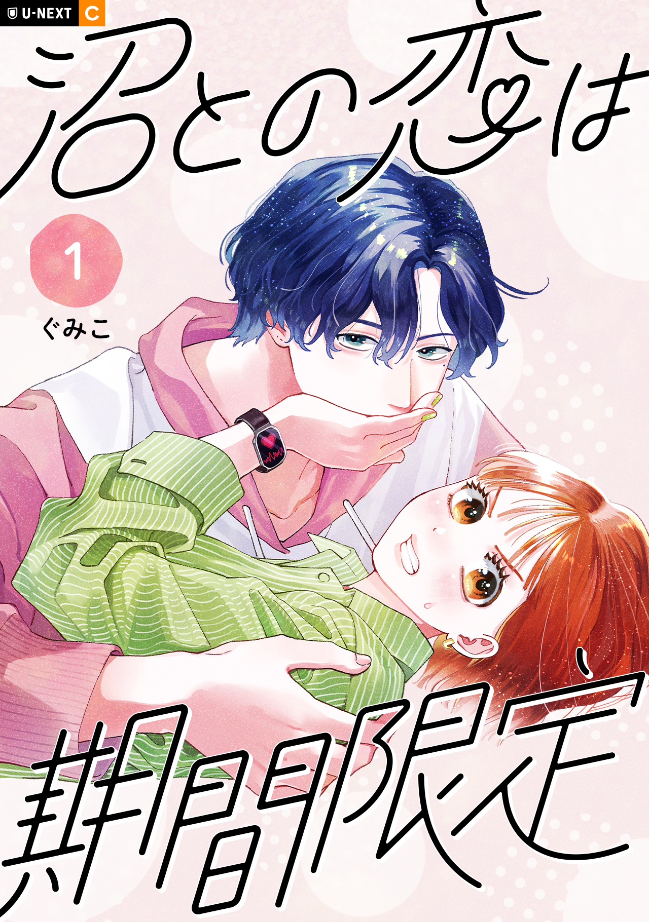 沼*い様 main story Amazon.co.jp: スワンプマン芦屋沼雄（暫定）の選択【電子特典付き