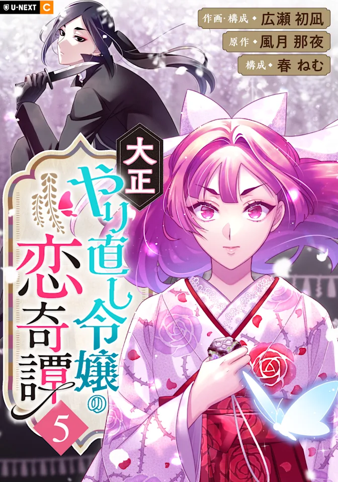taishouyarinaoshi 単行本3巻