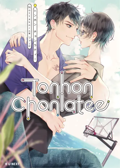 Tonhon Chonlatee