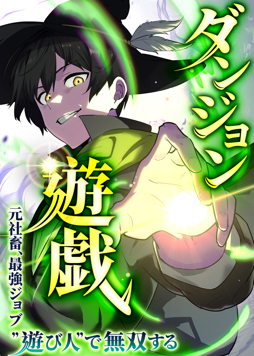 青年漫画 nano Amazon.co.jp: nano banana 無料ではじめるAI漫画生成超