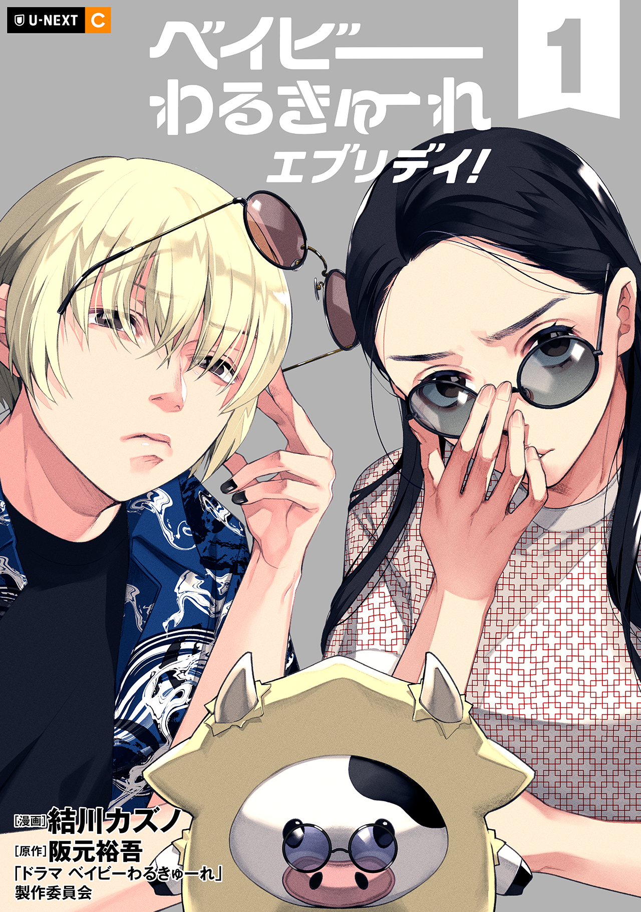 ベイビーわるきゅーれ エブリデイ!　非売品ポスター ベイビーわるきゅーれ エブリデイ！ ステッカー