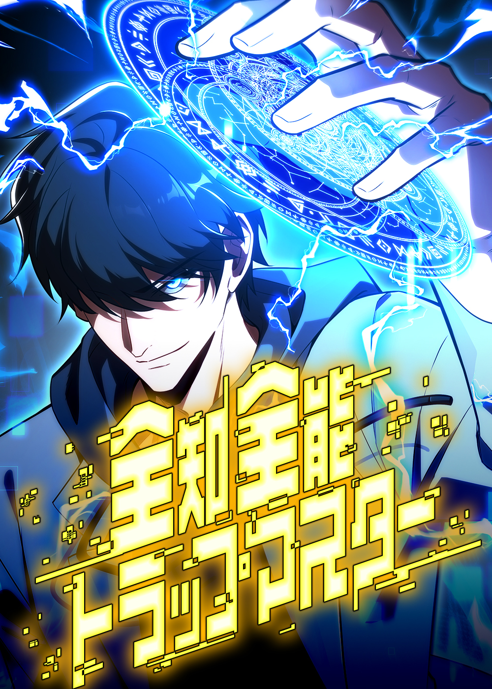 すべての作品 - U-NEXT Comic - U-NEXT Publishing 公式サイト