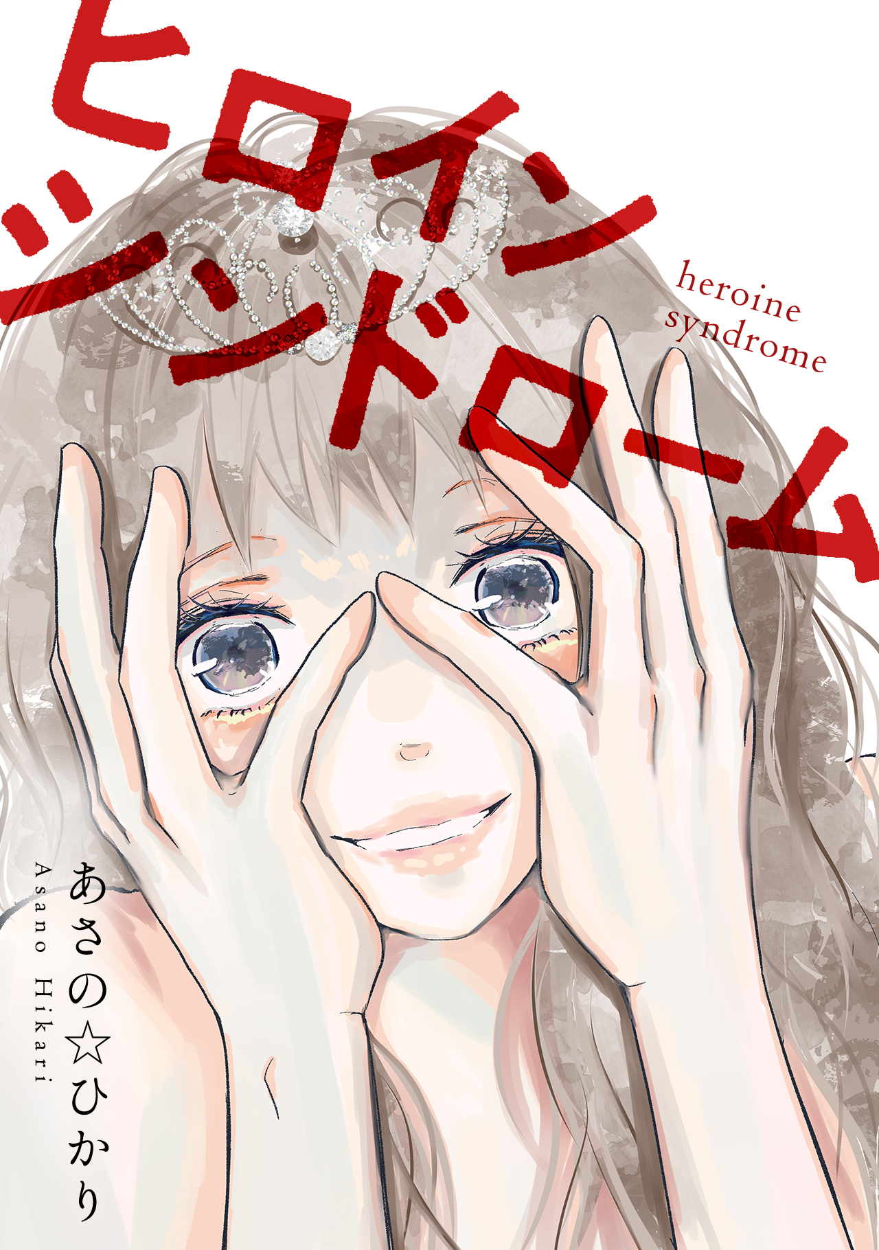 オリジナルコミックレーベル「U-NEXT Comic」2024年11月の新作 配信