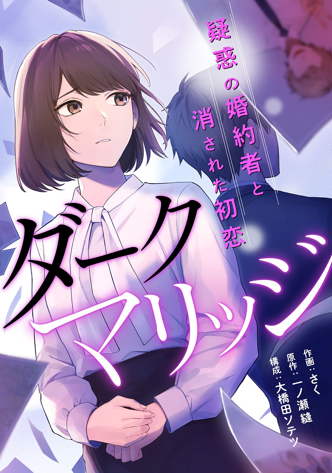 オリジナルコミックレーベル「U-NEXT Comic」7月の新作 配信開始