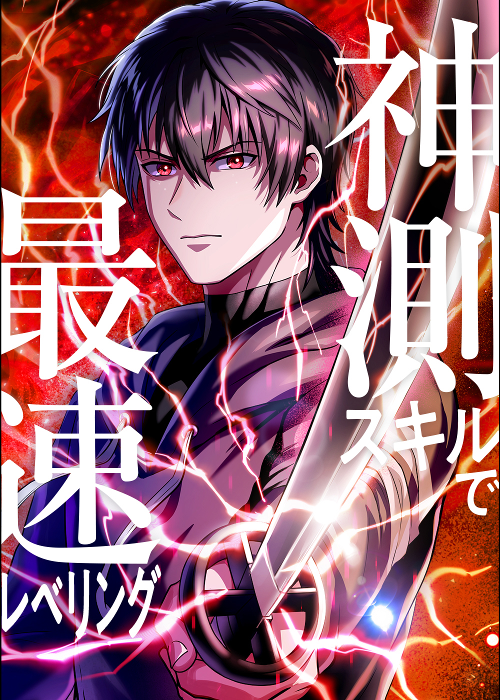 新連載】12月の新作オリジナル縦スクロールマンガ1作品 配信開始 新連載】12月の新作オリジナル縦スクロールマンガ1作品 配信開始