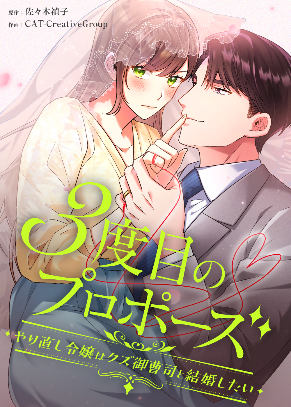 皇太子の婚約者1-4巻セット① 原作小説 即購入× 81mngkYWpQL._UF1000,1000_QL80_.jpg