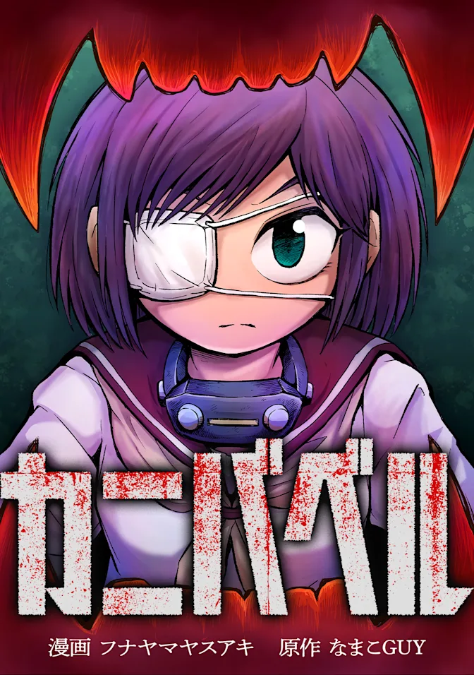 【チャプター版】