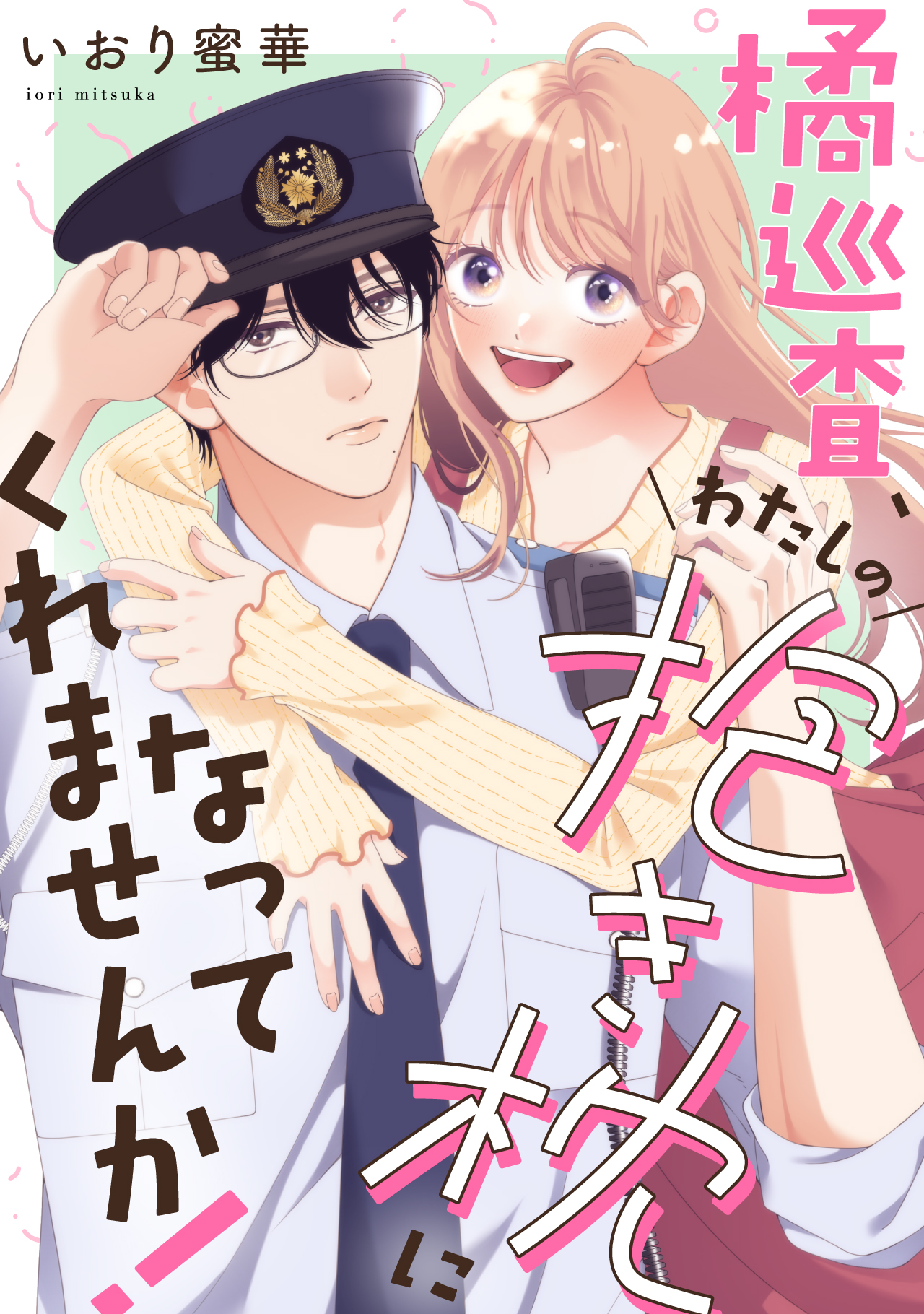 オリジナルコミックレーベル「U-NEXT Comic」2026年7月の新作 配信開始