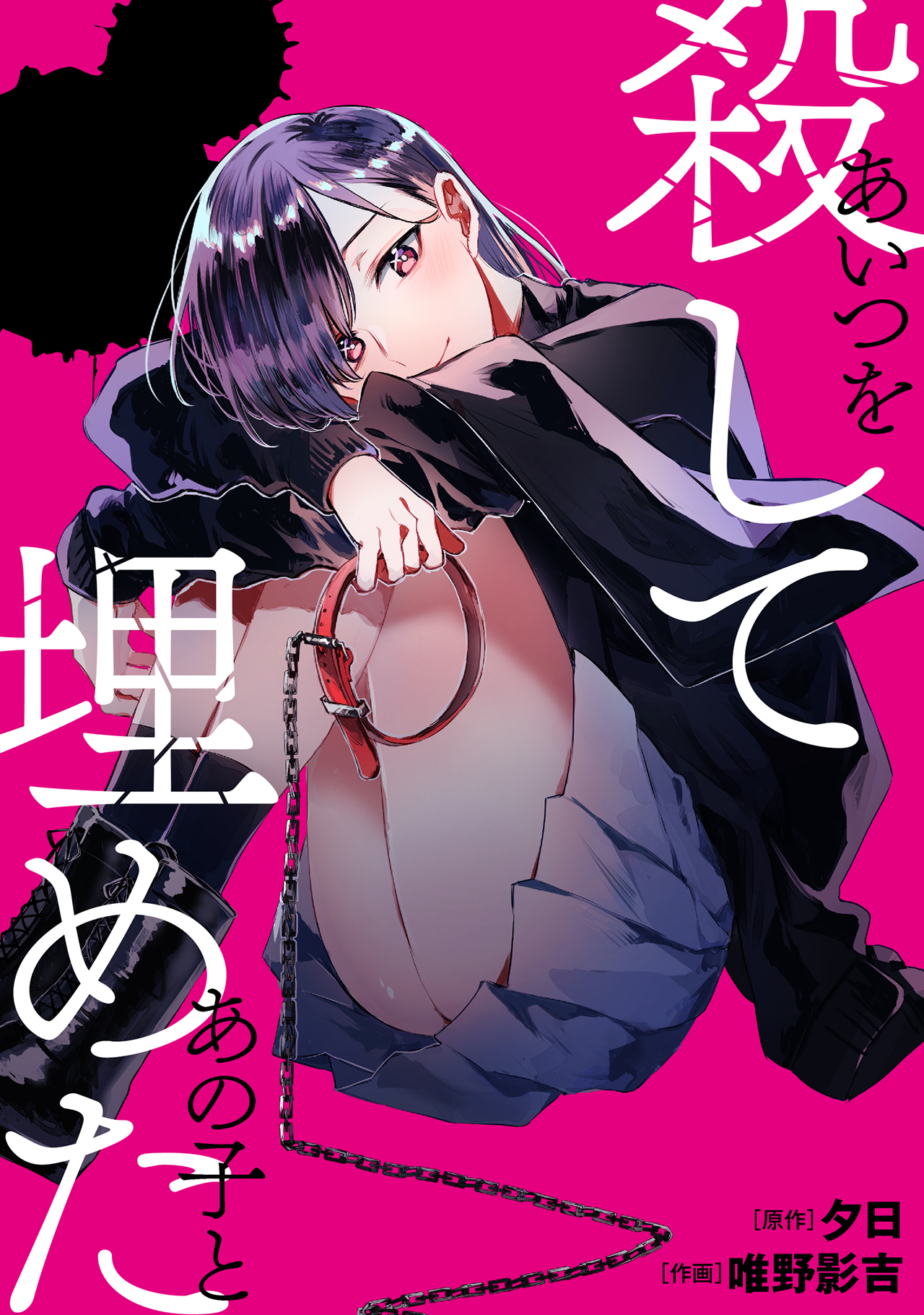 オリジナルコミックレーベル「U-NEXT Comic」2025年10月の新作 配信