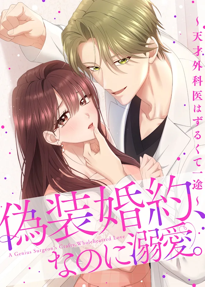 gisokonyaku shoei-01