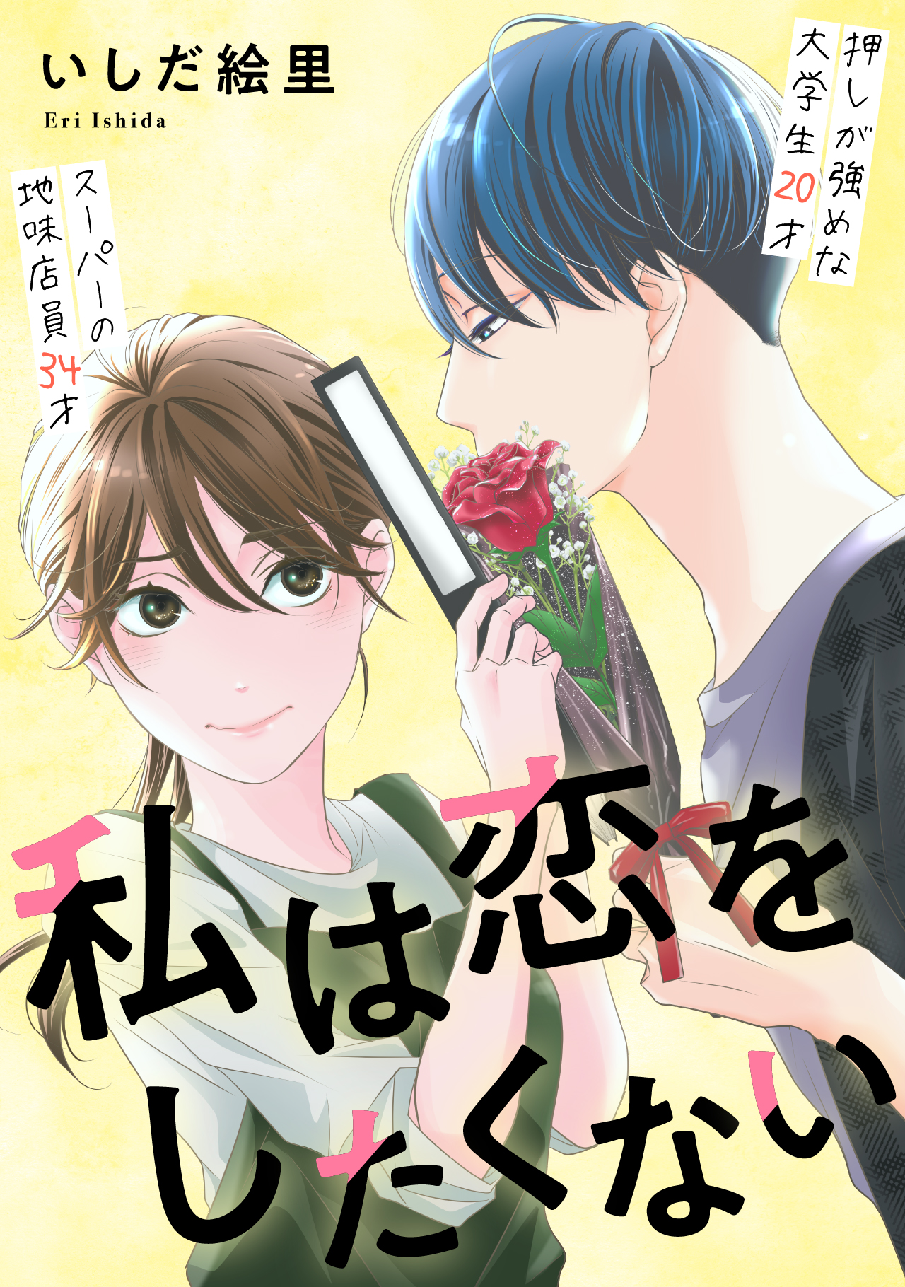 オリジナルコミックレーベル「U-NEXT Comic」2025年9月の新作 配信開始