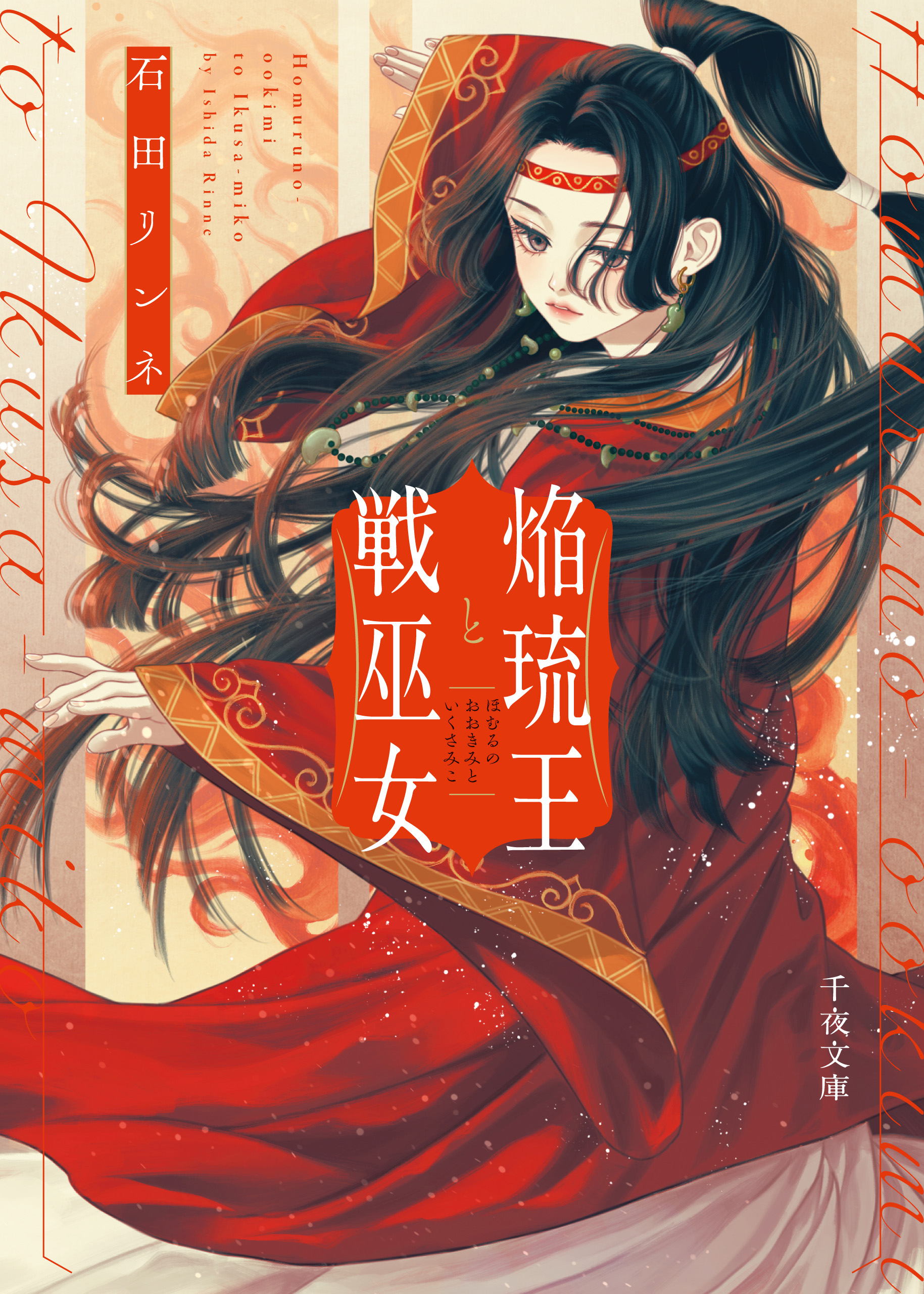 文庫 - U-NEXTオリジナル書籍 - U-NEXT Publishing 公式サイト