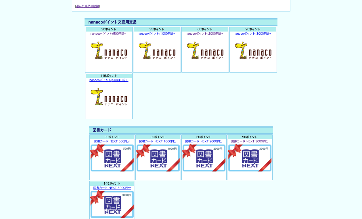 22年度版 ｚ会小学生コースの努力賞ポイント貯め方 交換商品 Kids Programming Org 理系に育てる 子供向け教育 習い事 子育てのお役立ち情報