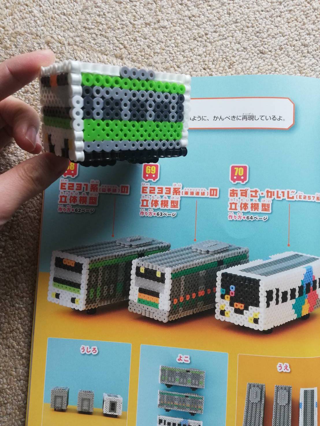 100均で作れる 知育に良いアイロンビーズ 立体 車 電車 虫 鉄道 Kids Programming Org 理系に育てる 子供向け教育 習い事 子育てのお役立ち情報