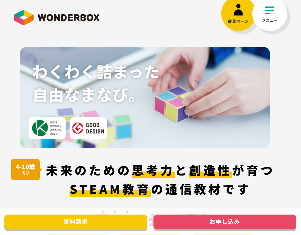 【2021年版徹底比較】幼児向けおすすめ通信教育（タブレット教材）で人気・おすすめなのはどれ？ Kids