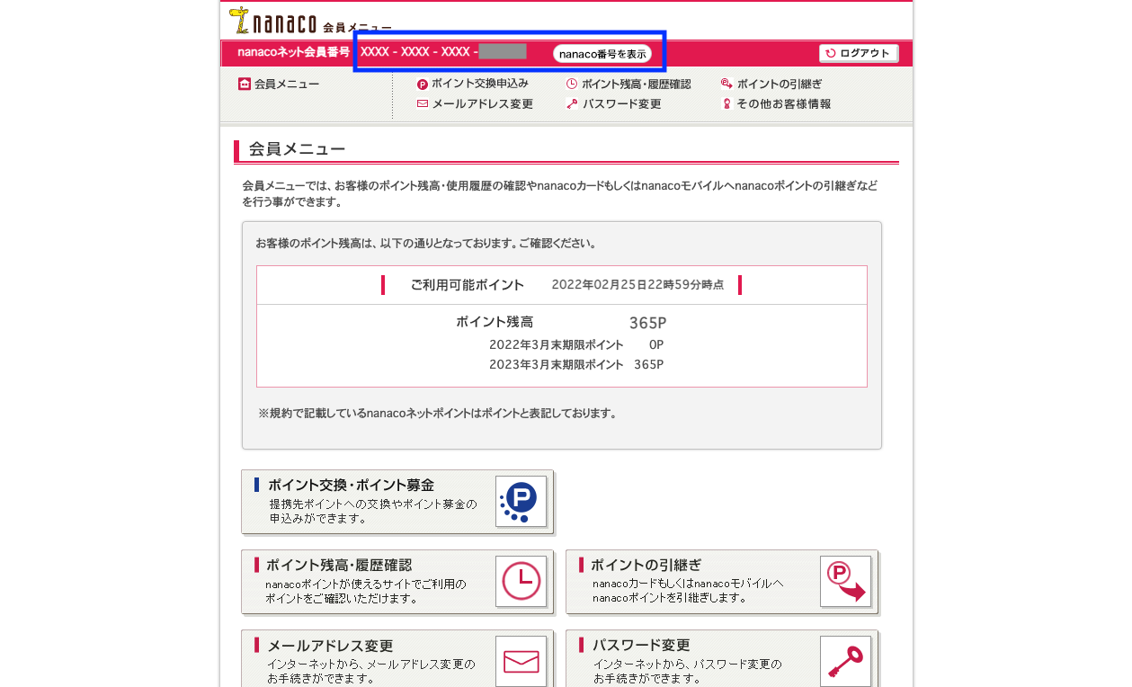 NWB グラファイト替えゴム MB60GN MB40GN スズキ エスクード YD21S