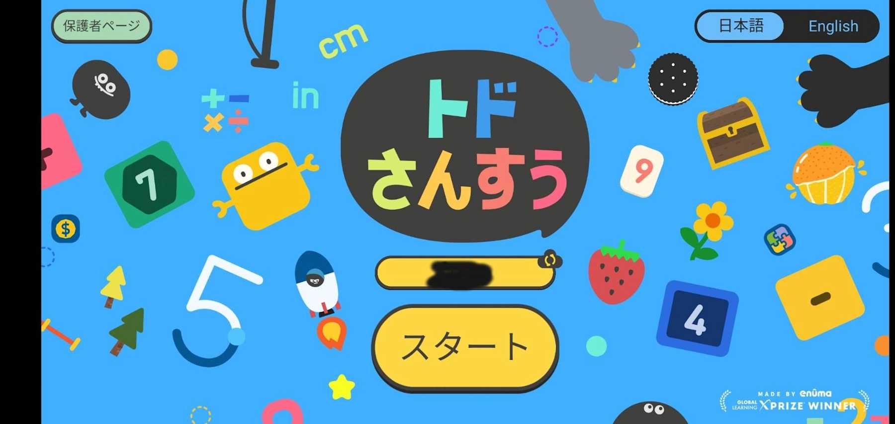 タブレット教材 トドさんすうで算数先取り 2年ライセンス契約 課金 で算数力は上がるか効果検証 Kids Programming Org 理系に育てる 子供向け教育 習い事 子育てのお役立ち情報 タブレット教材 トドさんすうで算数先取り 2年ライセンス契約 課金 で算数力は上がるか効果検証 Kids Programming Org 理系に育てる 子供向け教育 習い事 子育てのお役立ち情報