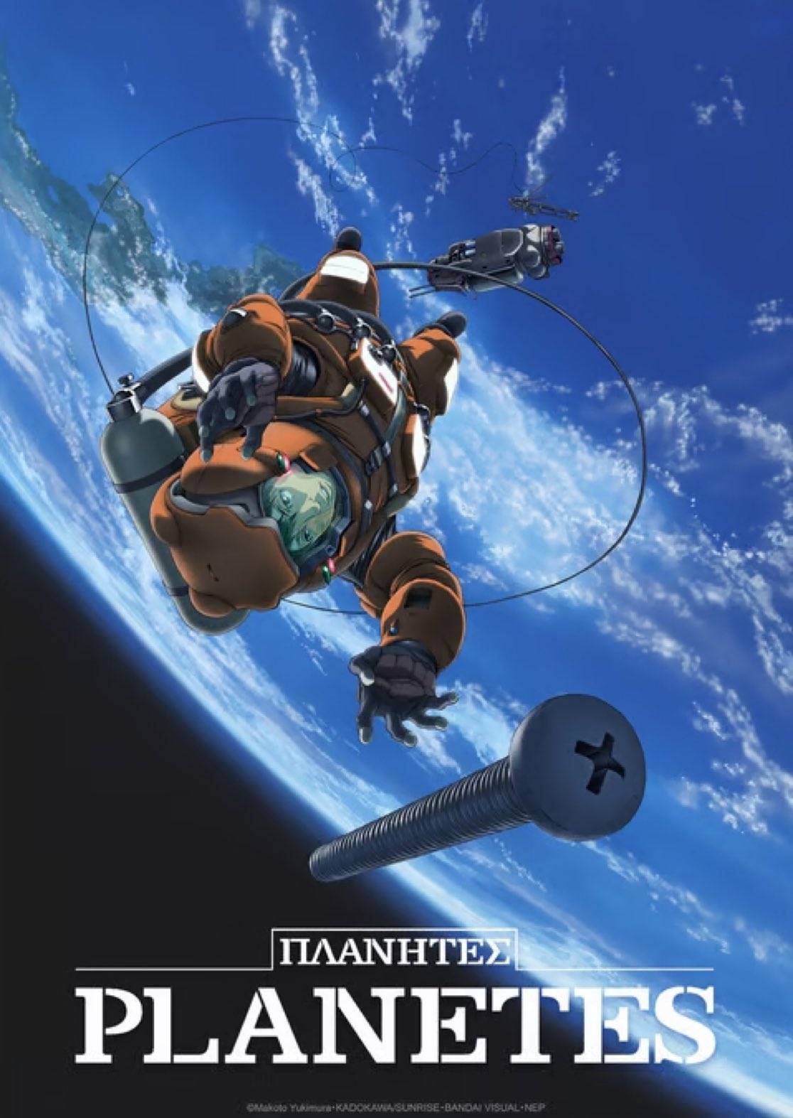 Planetes
