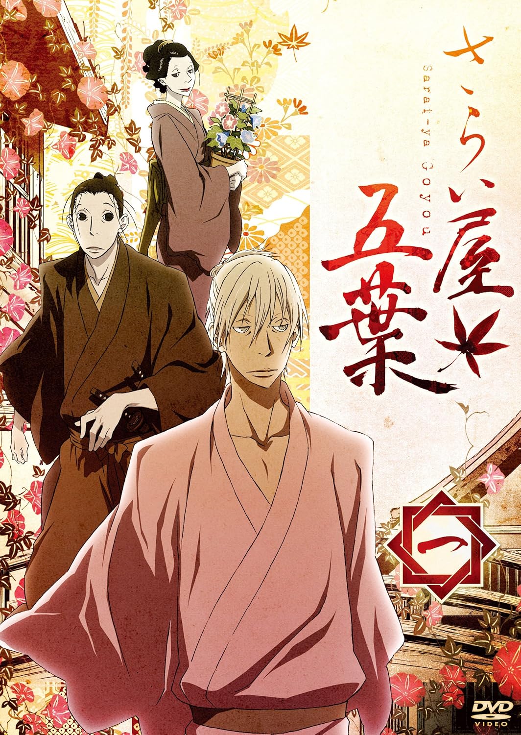 house of 5 leaves