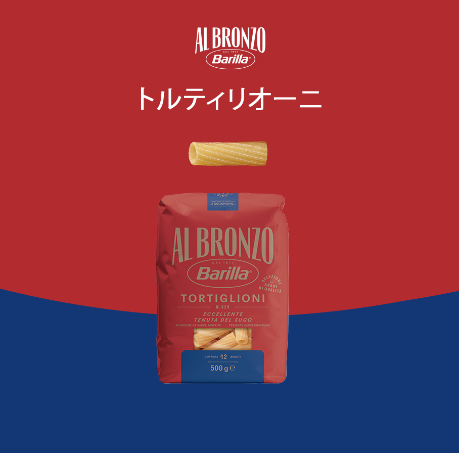 ペンネ リガーテ | Barilla Japan | バリラジャパン