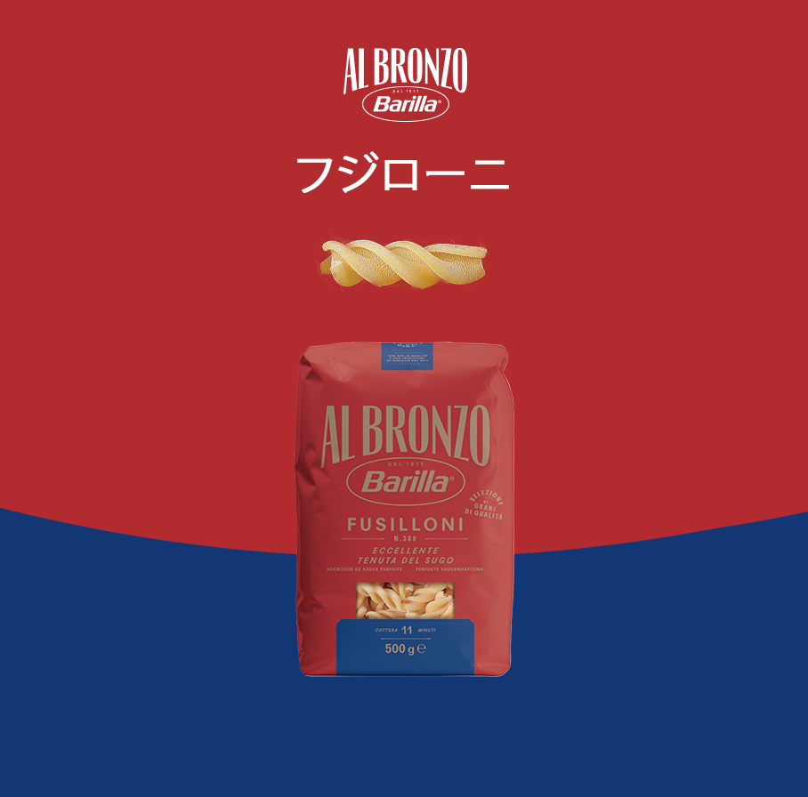ペンネ リガーテ | Barilla Japan | バリラジャパン