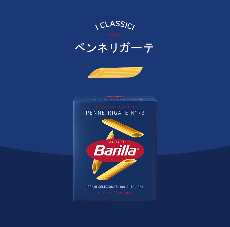 ブカティーニ | Barilla Japan | バリラジャパン