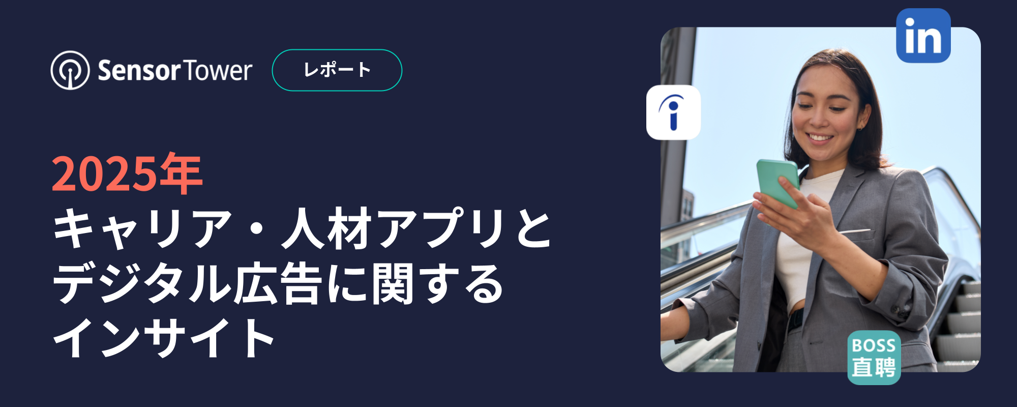 -JP- State of Jobs & Career 2025 Email