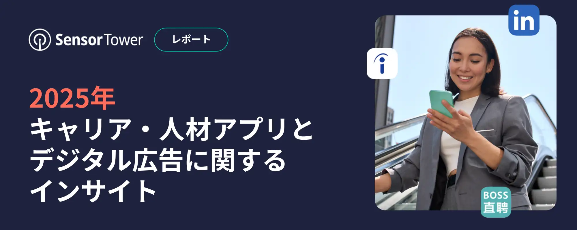 -JP- State of Jobs & Career 2025 Email