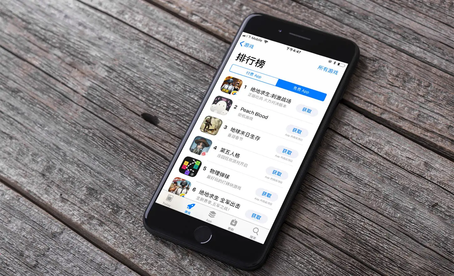 Tencent Apps Dominate CN App Store Hero