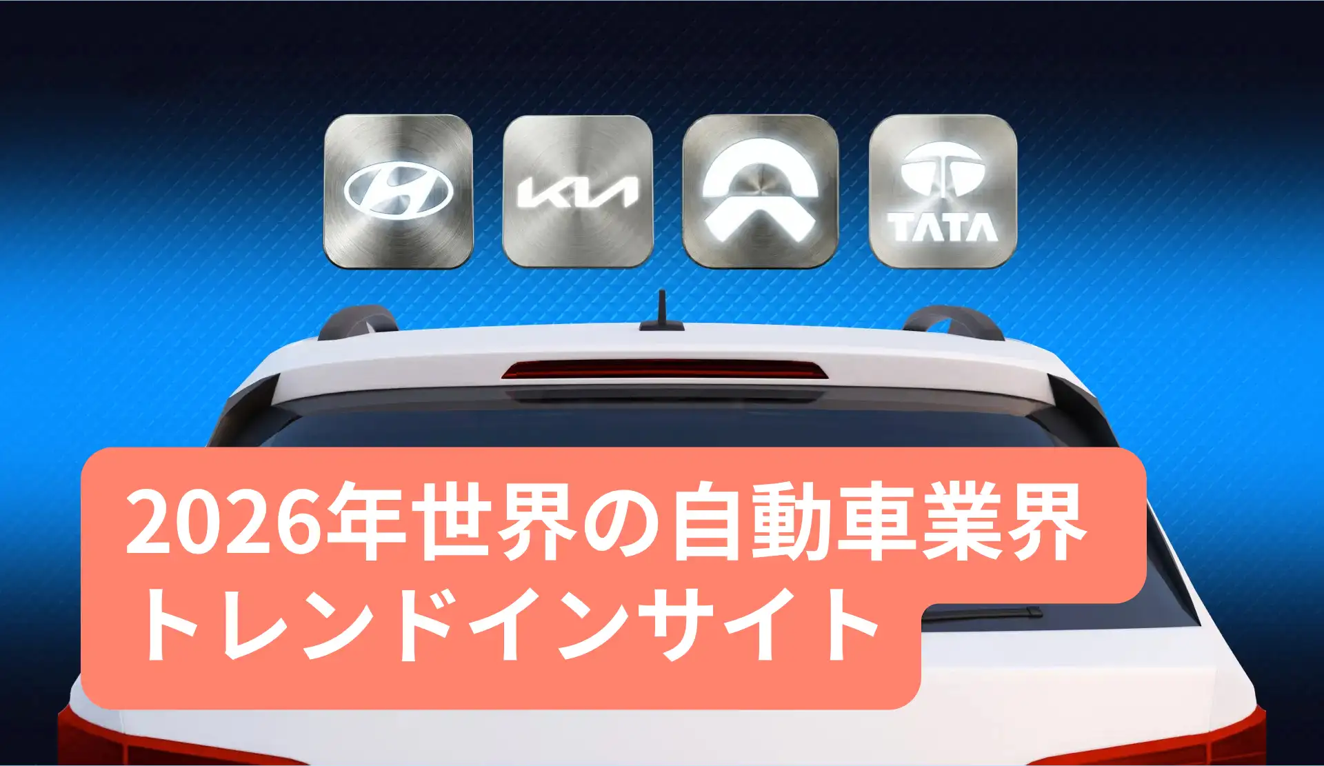 -JP- State of Automotive & Mobility 2026 Resource