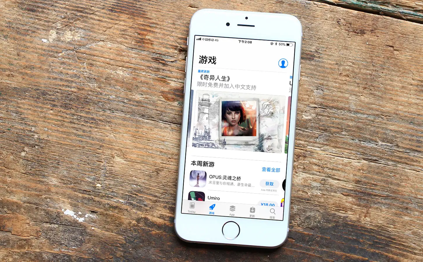 2018 Q1 China iOS Market Analysis Hero Image