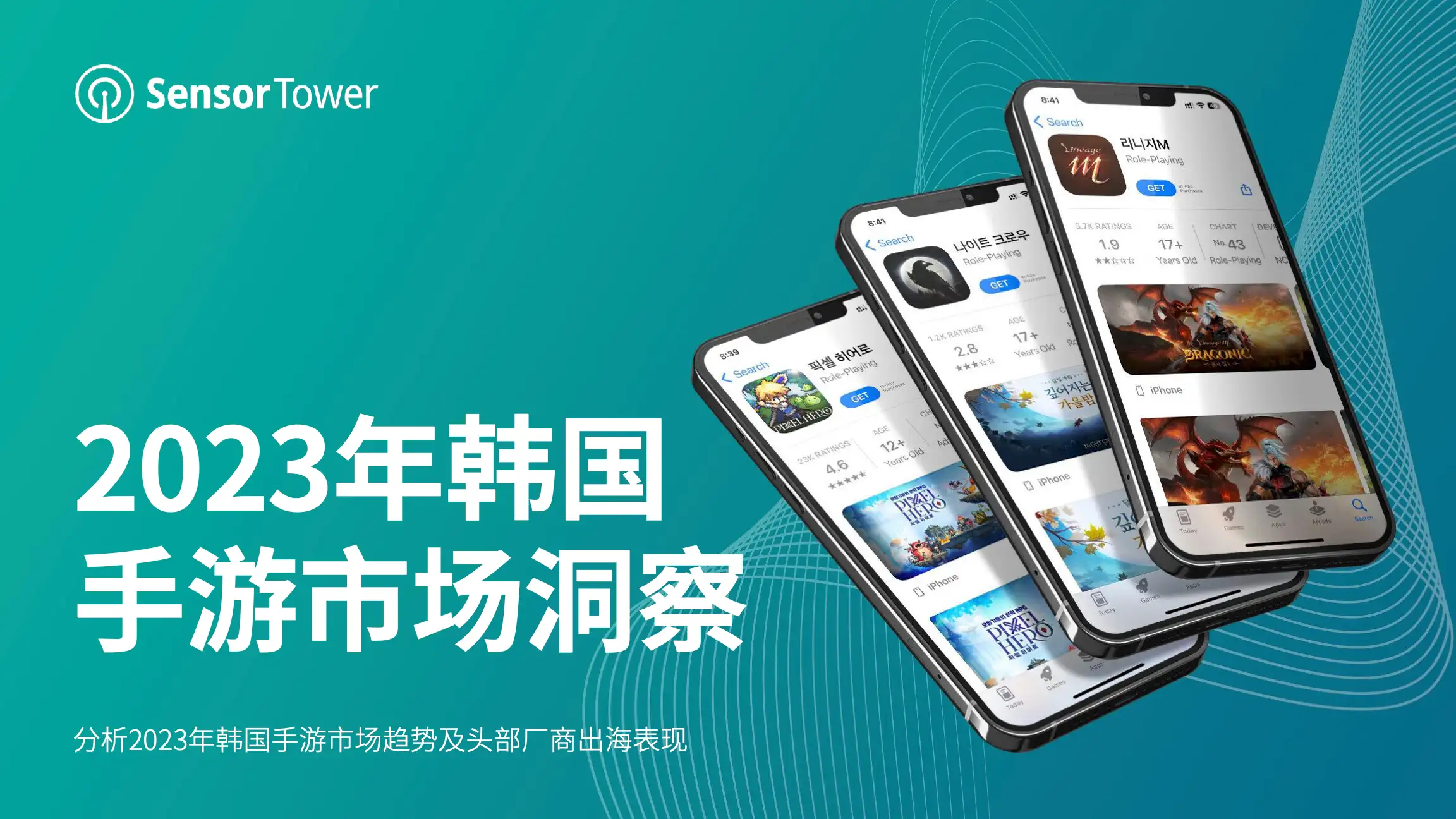 2023年韩国手游市场洞察-Email