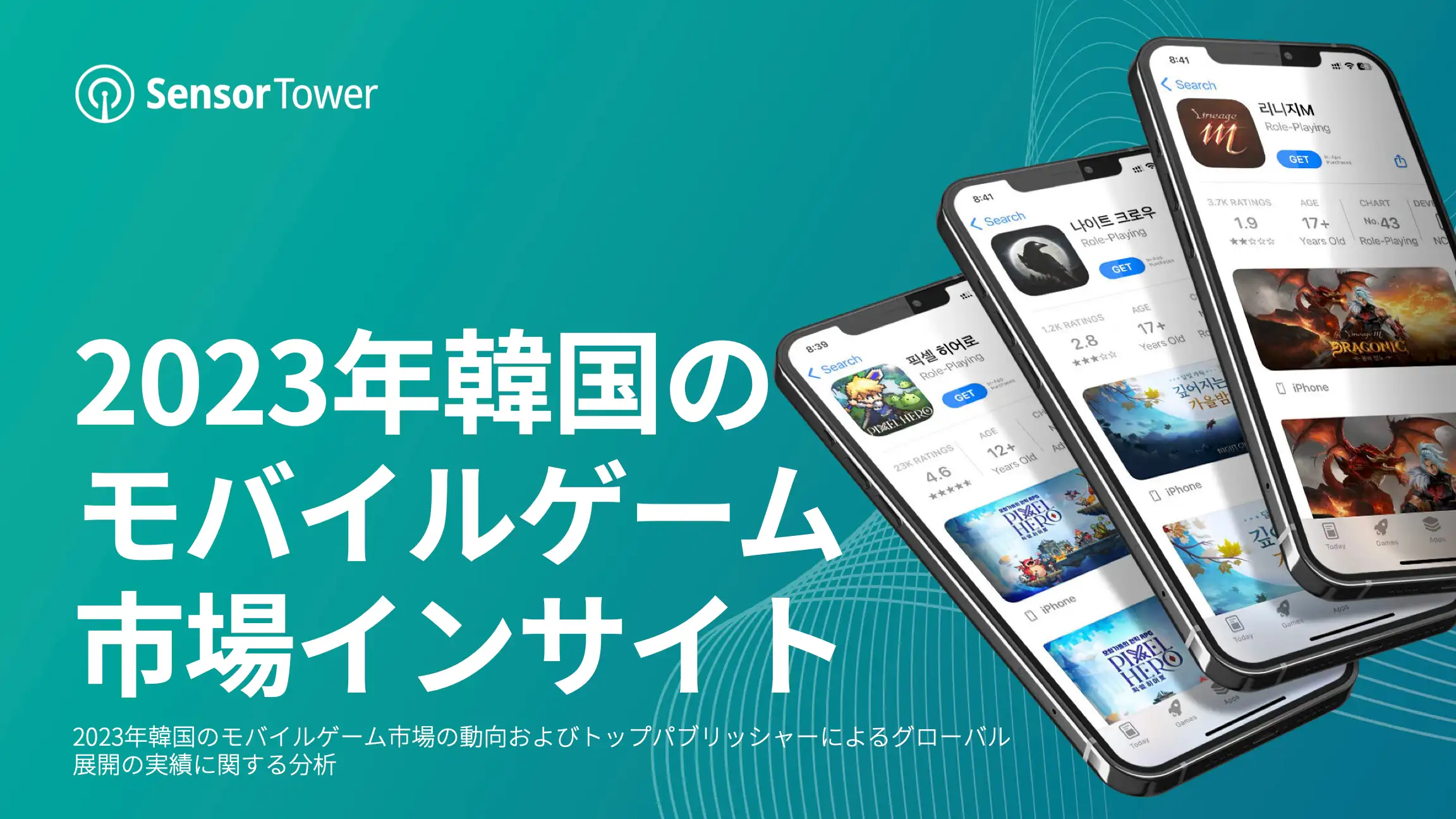 -JP- State of Mobile Games in Korea 2023 Report-Email