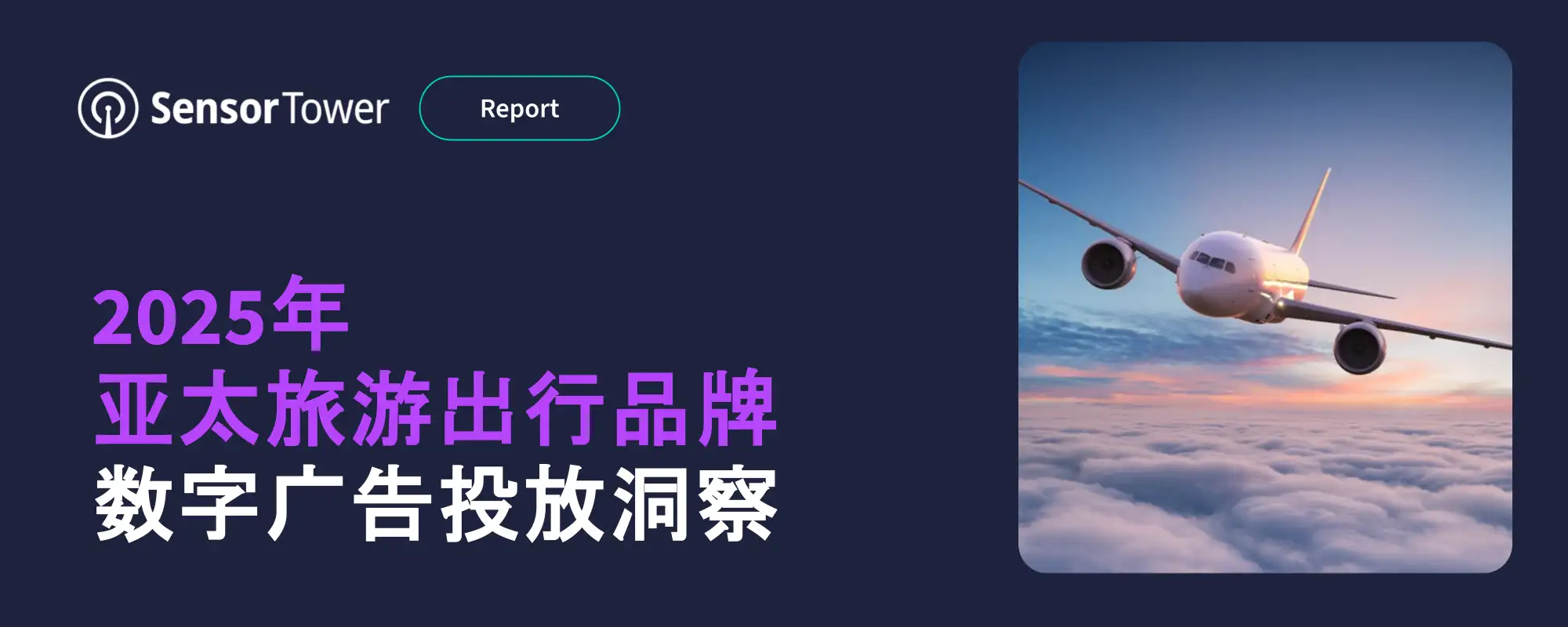 APAC Travel & Tourism Trends Email