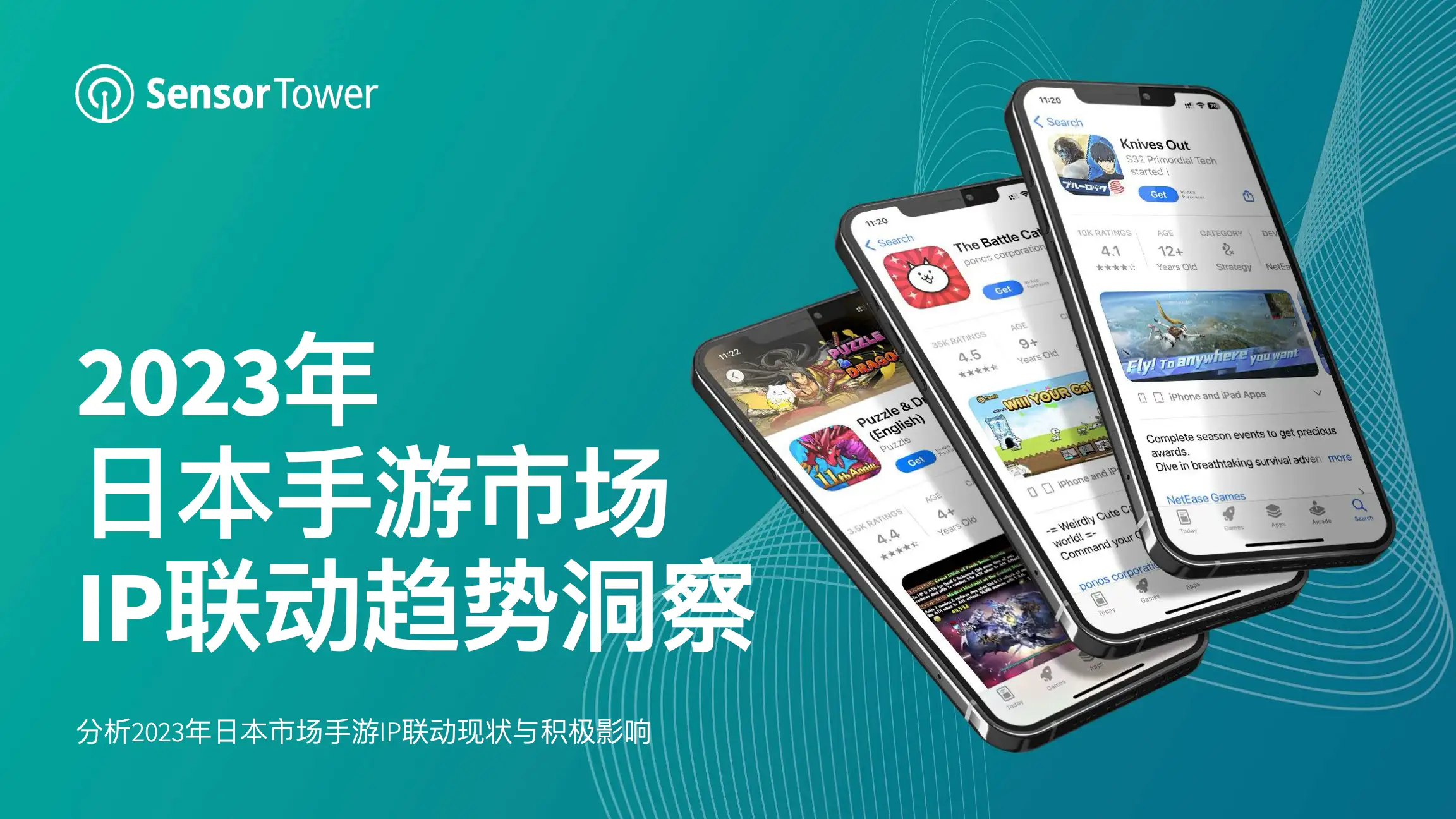2023年日本市场手游IP联动趋势洞察-Email