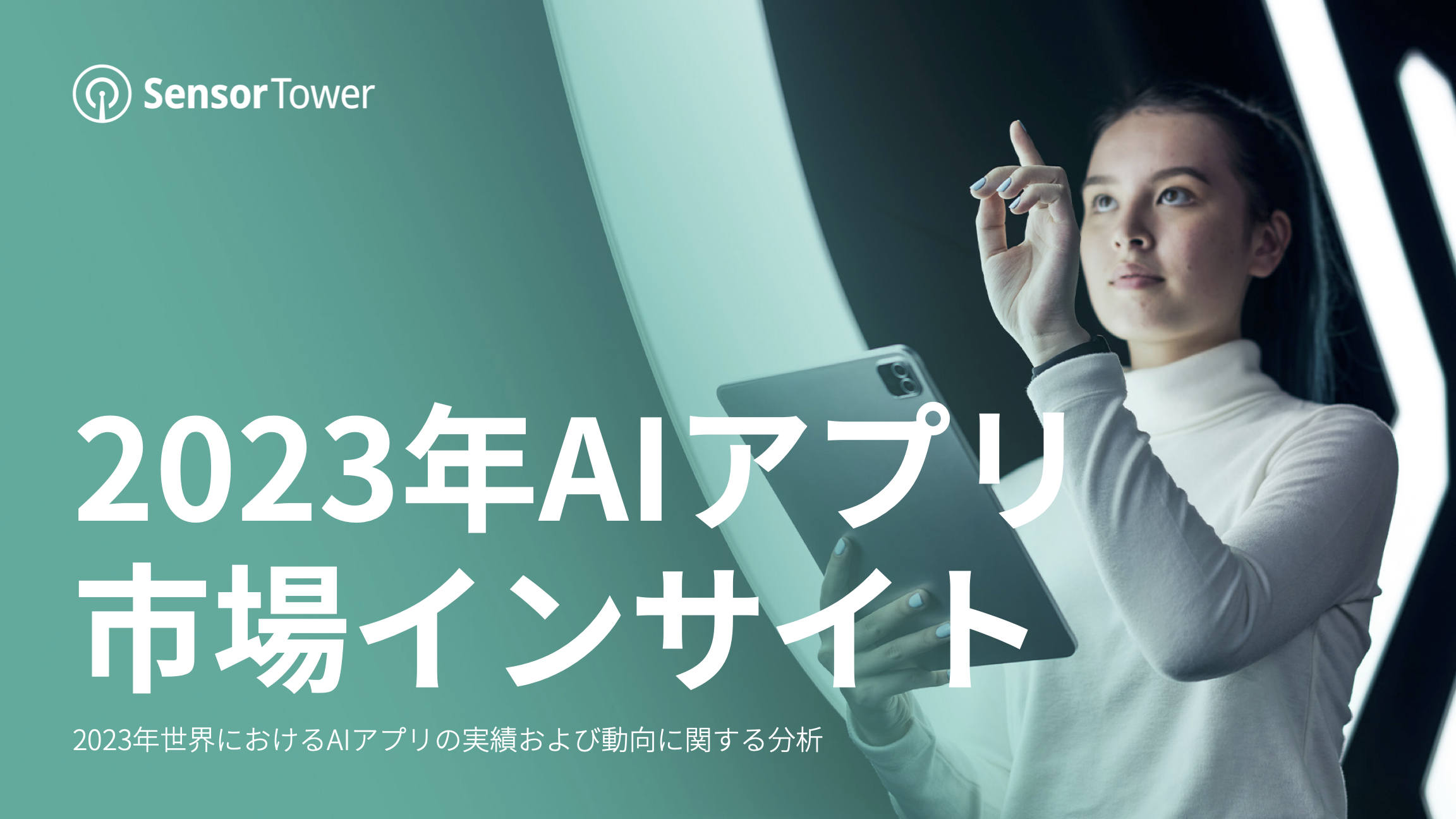 -JP- State of AI Apps 2023 Report-Email