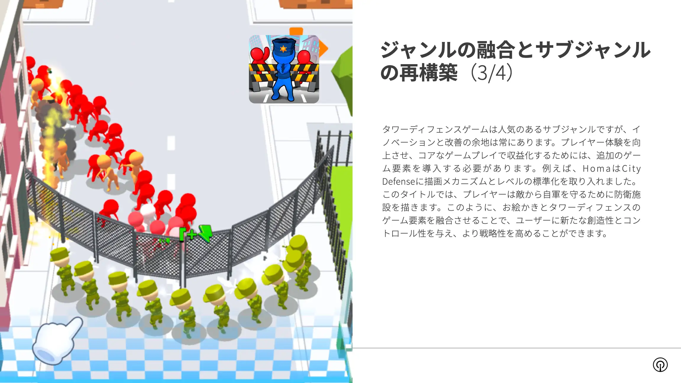 -JP- HybridCasual Games Playbook(pg17)