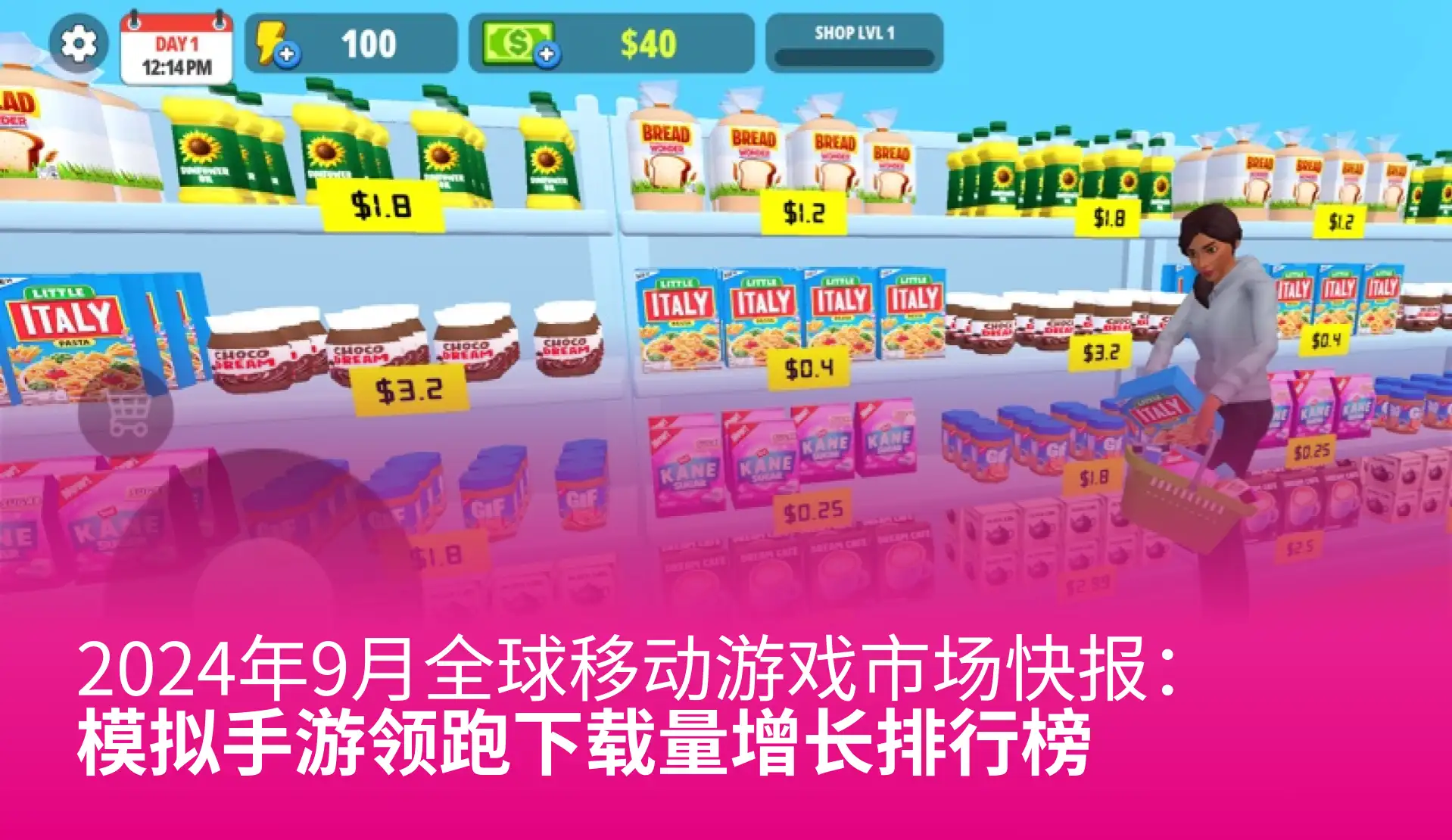 -CN- Monthly Gaming Recap - September 2024