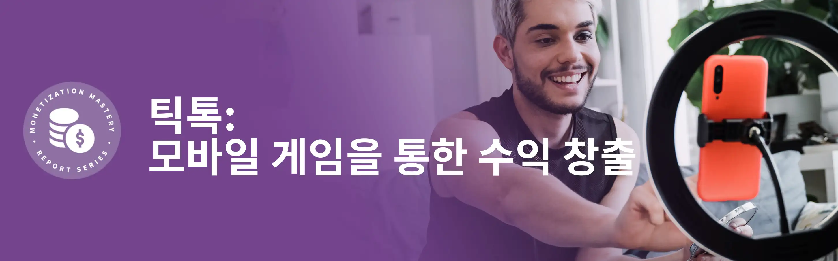 -KR--TikTok Winning-the-Downturn-LP