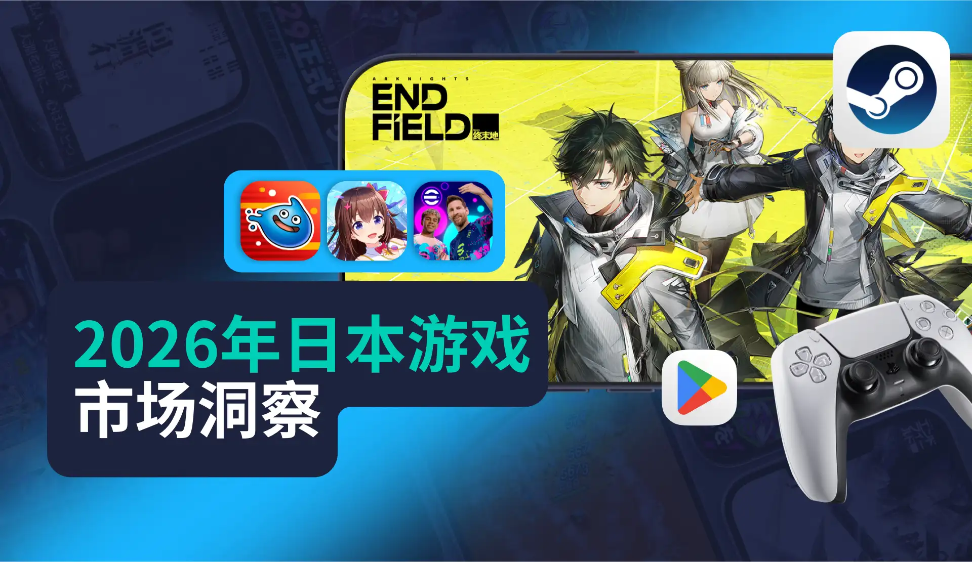 -CN- State of Gaming in Japan 2026 Report Resource