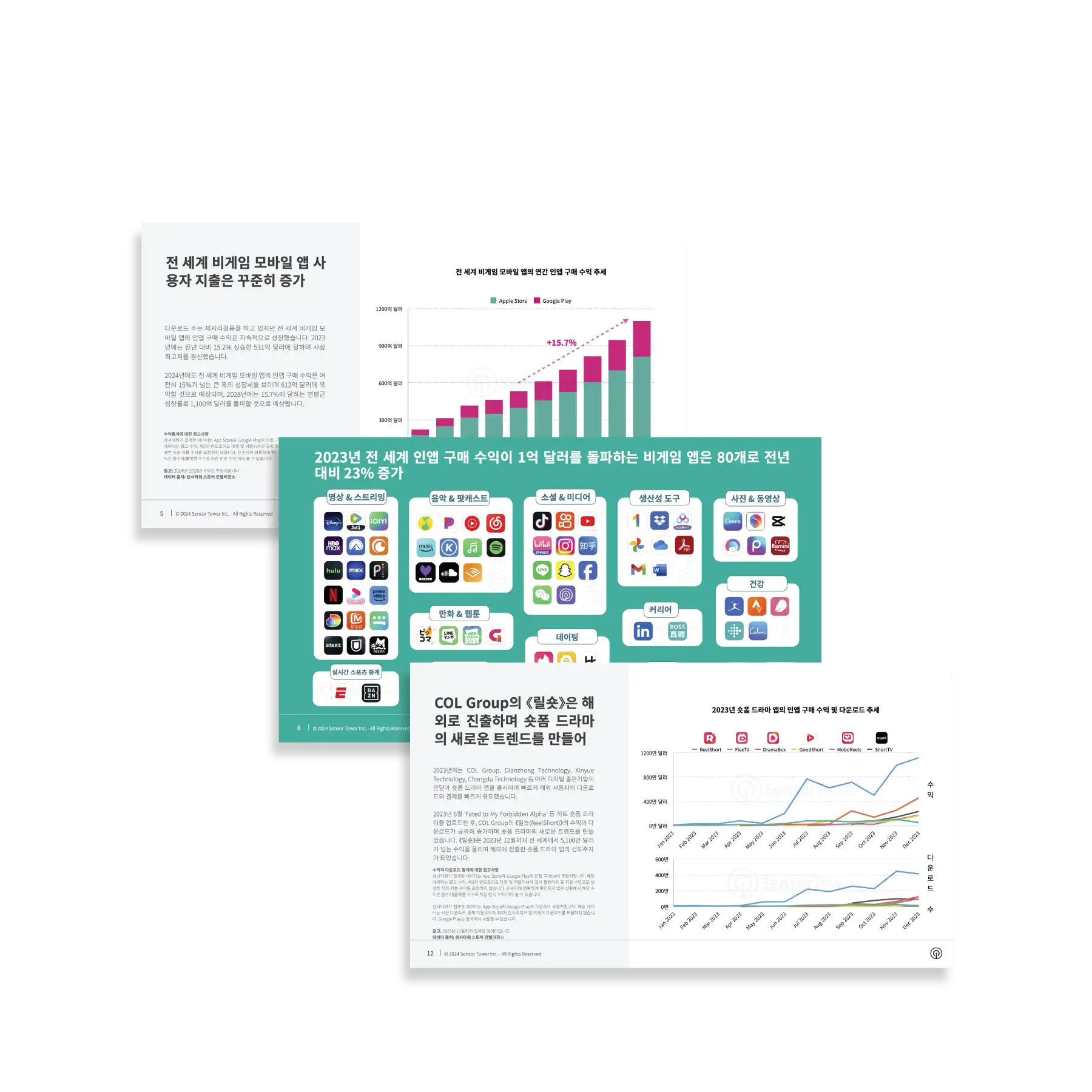 -KR--LP-Section-1-Mobile-App-Market-Outlook-2024