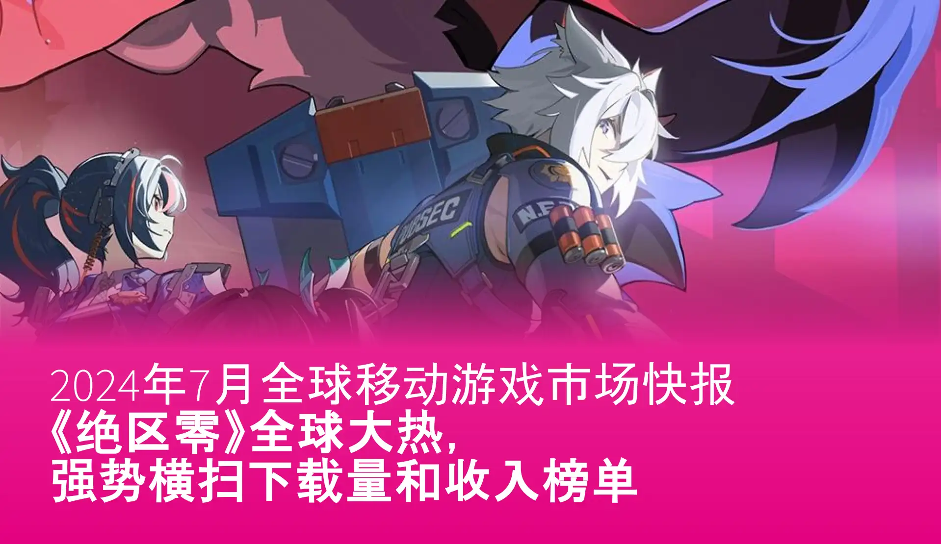 -CN- Monthly Gaming Recap - July 2024 Hero